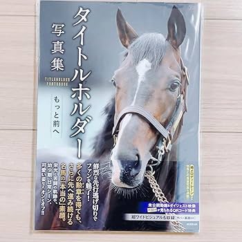 タイトルホルダー 豪華セット 競馬 タイトルホルダー 豪華セット 競馬